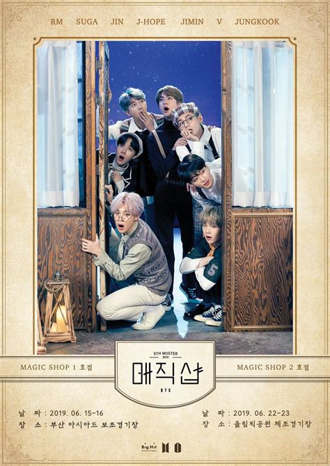 How BTS 5th Muster Magic Shop Blu-ray captures the group's energy on stage